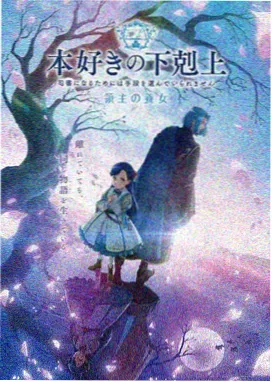 纸鸢调查局 动画剧照