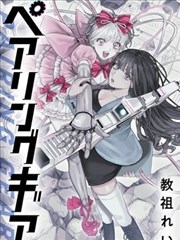 墨线海岸 原作者岸见 人物图鉴